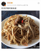 乾燒伊麵鹹魚醬