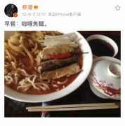 咖喱魚麵