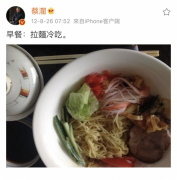 拉麵冷吃