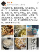 比賽炒麵