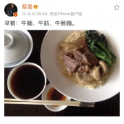 牛腩牛筋牛腸麵