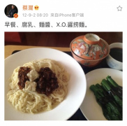 腐乳麵醬XO醬撈麵