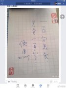 倪匡、余有四好、四大皆空