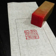 醉他三十六万场