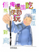 200209-喜歡的字句-圖